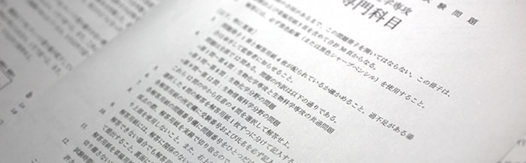 【バラ売り】【九冊】東京大学大学院人文社会系研究科 修士 過去問