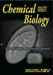 ChemicalBiology2016vol9No1cover7