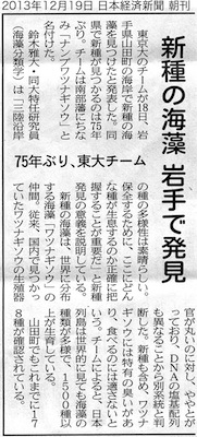 日経新聞