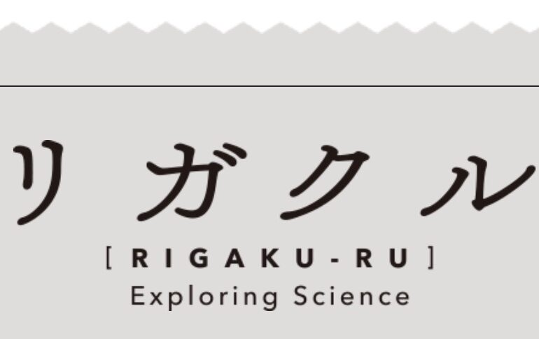 塚谷教授の学科長としてのメッセージが公開されています