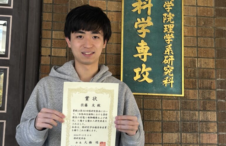 優秀発表賞