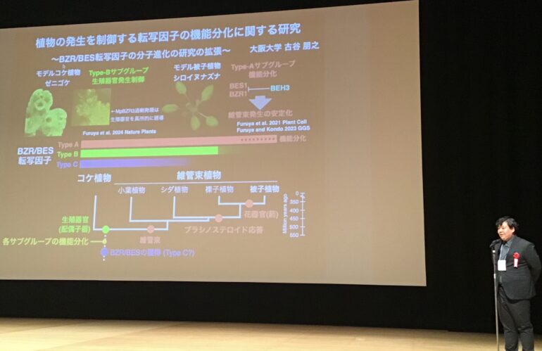 OBの古谷博士が植物学会奨励賞を受賞