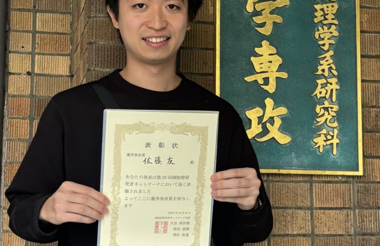 優秀発表賞