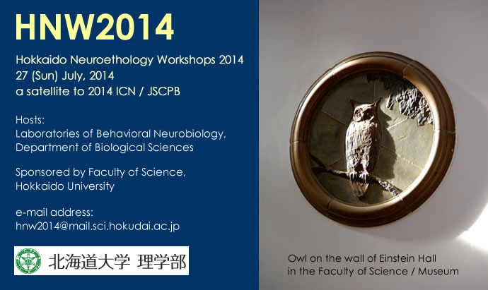 Hokkaido Neuroethology Workshop 2014