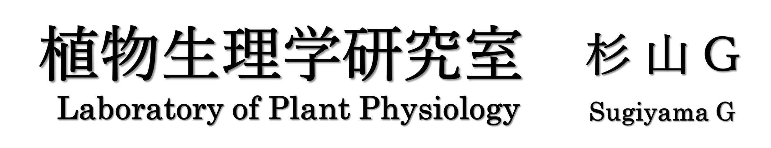Seigyo